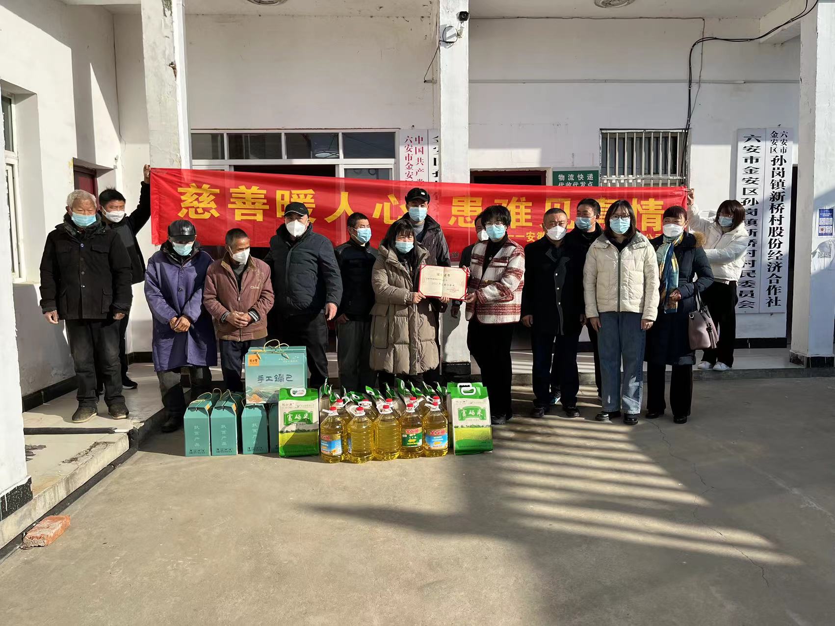 慈善暖人間、患難見真情